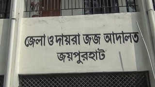 ২০ বছর পর হত্যা মামলার রায়, ২ জনের যাবজ্জীবন