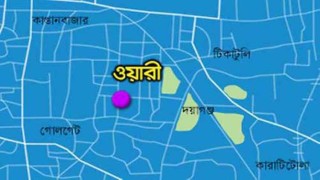 ওয়ারীতে দুর্বৃত্তের কোপে যুবলীগ নেতার হাতের কব্জি বিচ্ছিন্ন