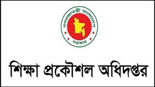 ‘শিক্ষা অবকাঠামো নির্মাণে সরকারের অভাবনীয় সাফল্য’