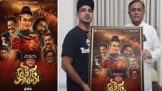 অবমুক্ত হচ্ছে ‘বিউটি সার্কাস’ সিনেমার পোস্টার