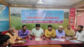 মঙ্গল ও বুধবার রাঙামাটিতে হরতাল ঘোষণা