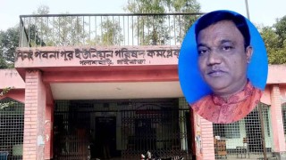 আর্থিক অনিয়মের অভিযোগে পদ হারালেন চেয়ারম্যান