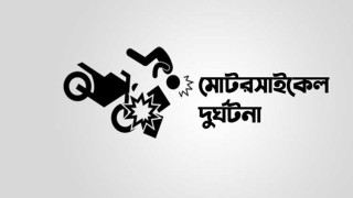 মোটরসাইকেলে বেড়াতে গিয়ে বাড়ি ফেরা হলো না রিয়াদের