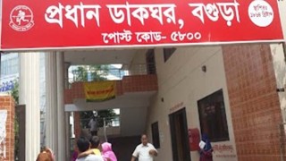 বগুড়ায় প্রহরীকে খুন করে ডাকঘরে ডাকাতি