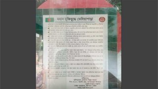 ঐতিহাসিক তেলিয়াপাড়া দিবস আজ