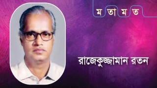 নাগরিক সুরক্ষায় ডিজিটাল নিরাপত্তা আইন নয় তা প্রমাণিত