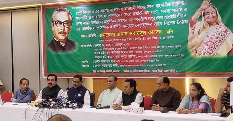 Giving threat to foil elections won't yield benefit: Quader