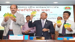 ঠিকাদারি প্রতিষ্ঠান মার্শাল অ্যাগ্রোভেট কেমিক্যাল ইন্ডাস্ট্রিজকে কালো তালিকাভুক্ত