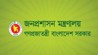 গ্রেড-১ পদে পদোন্নতি পেলেন প্রশাসনের দুই কর্মকর্তা