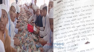 প্রতিবন্ধী মেয়ের সুস্থতা চেয়ে পাগলা মসজিদের দানবাক্সে মায়ের চিঠি