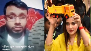 জুতা মারার হুমকি পেয়ে থানায় মাহি