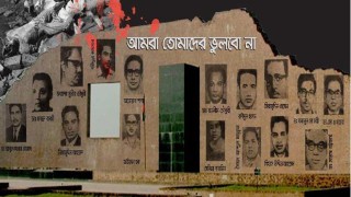 আজ শহীদ বুদ্ধিজীবী দিবস