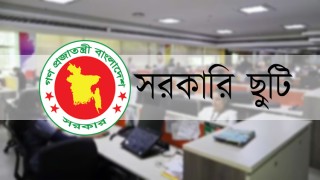 আসছে টানা তিনদিনের ছুটি