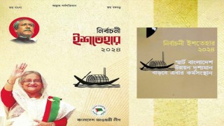 আওয়ামী লীগের ইশতেহারে ১১ বিষয়ে বিশেষ অগ্রাধিকার