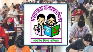 তিন বিভাগের প্রাথমিকের শিক্ষক নিয়োগ পরীক্ষা আজ