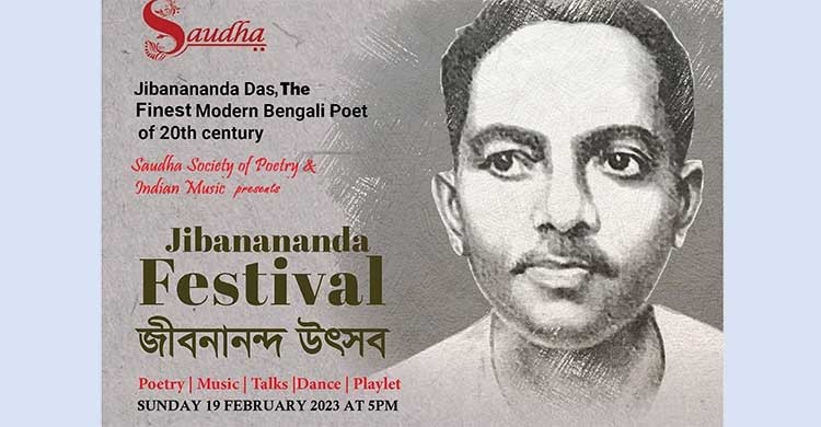 Jibanananda Festival begins in East London Sunday