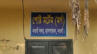 নওগাঁয় ১২ ঘণ্টার ব্যবধানে ৩ মরদেহ উদ্ধার