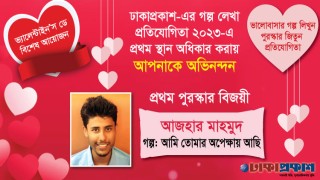 আমি তোমার অপেক্ষায় আছি