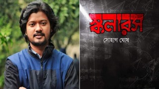 বইমেলায় আসছে সোহাগ ঘোষের ‘স্কলারস’