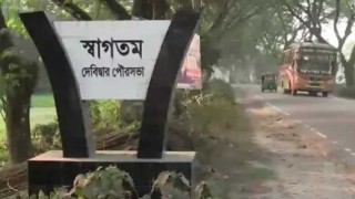 দেবিদ্বারে মহাসড়ক ইজারা দিলেন ইউএনও!