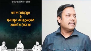 বইমেলায় আমিরুল মোমেনীন মানিকের পঞ্চম উপন্যাস