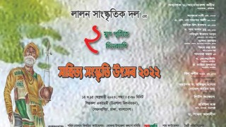 ‘সাহিত্য সাংস্কৃতিক উৎসব’ শেষ হচ্ছে আজ