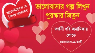 তর্জনী ধরি অনামিকার লোভে