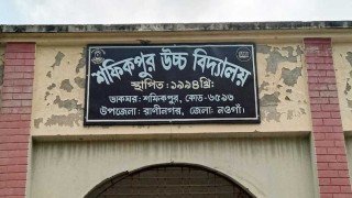 বিদ্যালয় বন্ধ করে পিকনিকে ম্যানেজিং কমিটি