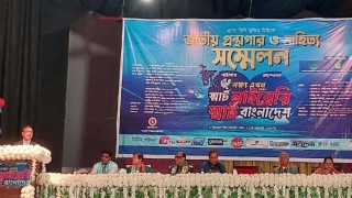 জাতীয় গ্রন্থাগার ও সাহিত্য সম্মেলন অনুষ্ঠিত