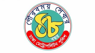 ৪৮ বছরে ডিএমপি