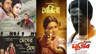 এফডিসিতে ‘বঙ্গবন্ধু চলচ্চিত্র উৎসব’