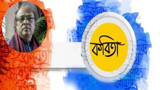 এক দুরন্ত পথপরিক্রমা