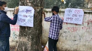 পরিবেশ রক্ষার্থে ঢাবি শিক্ষার্থীদের অভিনব পন্থা