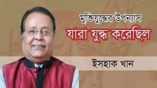 যারা যুদ্ধ করেছিল