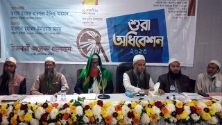 ইসলাম বিরোধী শিক্ষা সিলেবাস বাতিলের আহ্বান ইসলামী আন্দোলনের