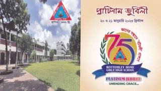 বটমলী হোমের প্লাটিনাম জুবিলি শুক্রবার