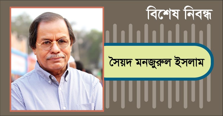 ভালো শিক্ষক ছাড়া ভালো শিক্ষার্থী তৈরি সম্ভব নয়