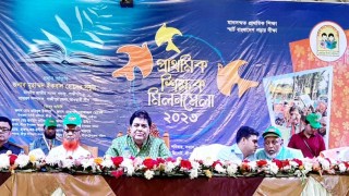 'স্মার্ট বাংলাদেশ' বিনির্মাণে শিক্ষক মিলনমেলা