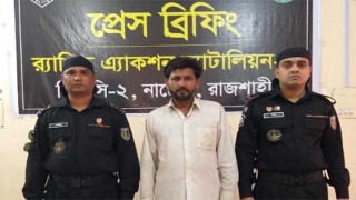 নাটোরে সাজাপ্রাপ্ত পলাতক আসামিসহ গ্রেপ্তার ৩