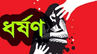 রাজধানীতে শিশু ধর্ষণের শিকার, ঢামেক হাসপাতালে ভর্তি