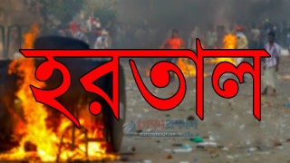 সকাল থেকে শুরু হয়েছে ৪৮ ঘণ্টার হরতাল