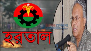 তফসিলের প্রতিবাদে ৪৮ ঘন্টার হরতালের ডাক বিএনপি’র