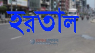 আজ বিএনপি-জামায়াতের ৪৮ ঘণ্টার হরতালের শেষ দিন