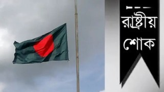 ফিলিস্তিনে নিহতদের স্মরণে আজ বাংলাদেশে রাষ্ট্রীয় শোক