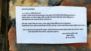 বগুড়া কাহালুতে বাড়ি বাড়ি চিঠি দিয়ে চাঁদা দাবি, সন্তান অপহরণের হুমকি