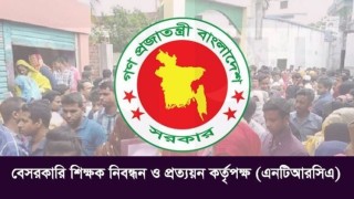 এনটিআরসিএর চূড়ান্ত সুপারিশপ্রাপ্ত হলেন ২৭০৭৪ প্রার্থী