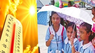 তীব্র তাপপ্রবাহ: সারাদেশে শিক্ষাপ্রতিষ্ঠানে ৭ দিনের ছুটি ঘোষণা