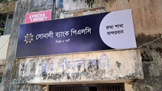 সোনালী ব্যাংকের রুমা শাখা থেকে কোনো টাকা লুট হয়নি: সিআইডি