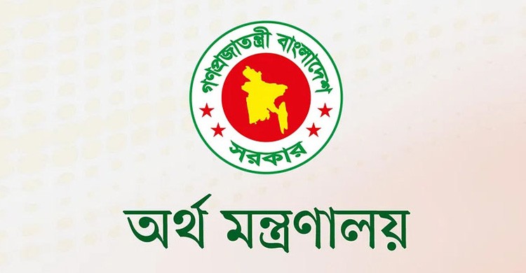 অর্থ মন্ত্রণালয়ে চাকরির সুযোগ, পদসংখ্যা ৪৮