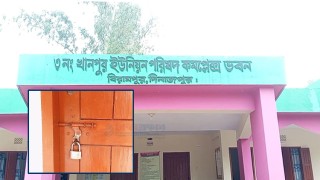 বিরামপুরে কার্যালয়ে যাচ্ছেন না ইউপি চেয়ারম্যান, ব্যাহত হচ্ছে সেবা কার্যক্রম